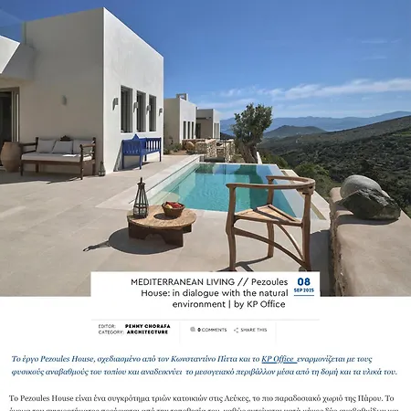 Pezoules House Ii Villa *